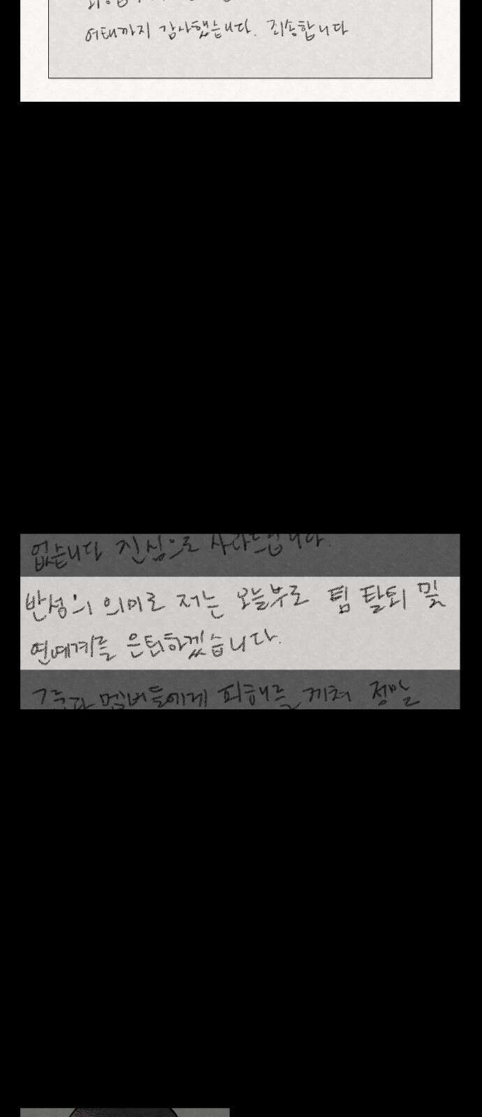 사랑아, 영원해! 1화 80