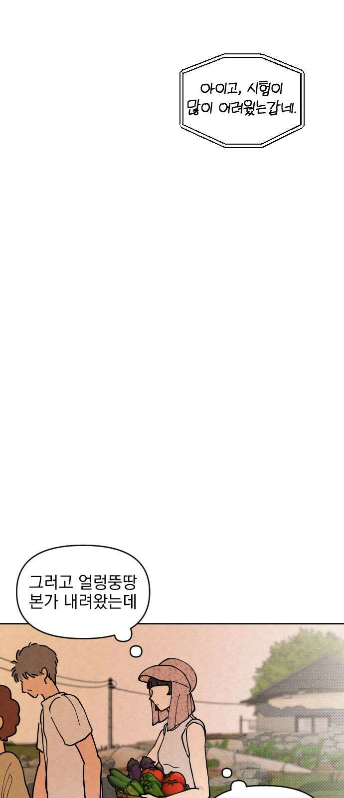 사랑아, 영원해! 1화 82