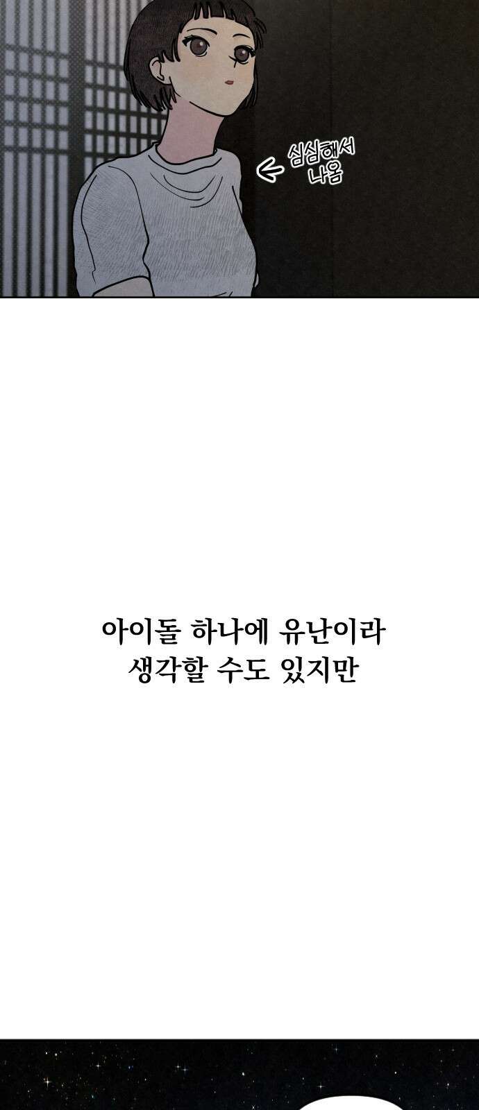 사랑아, 영원해! 1화 85