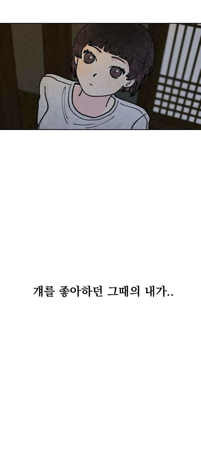 사랑아, 영원해! 1화 87