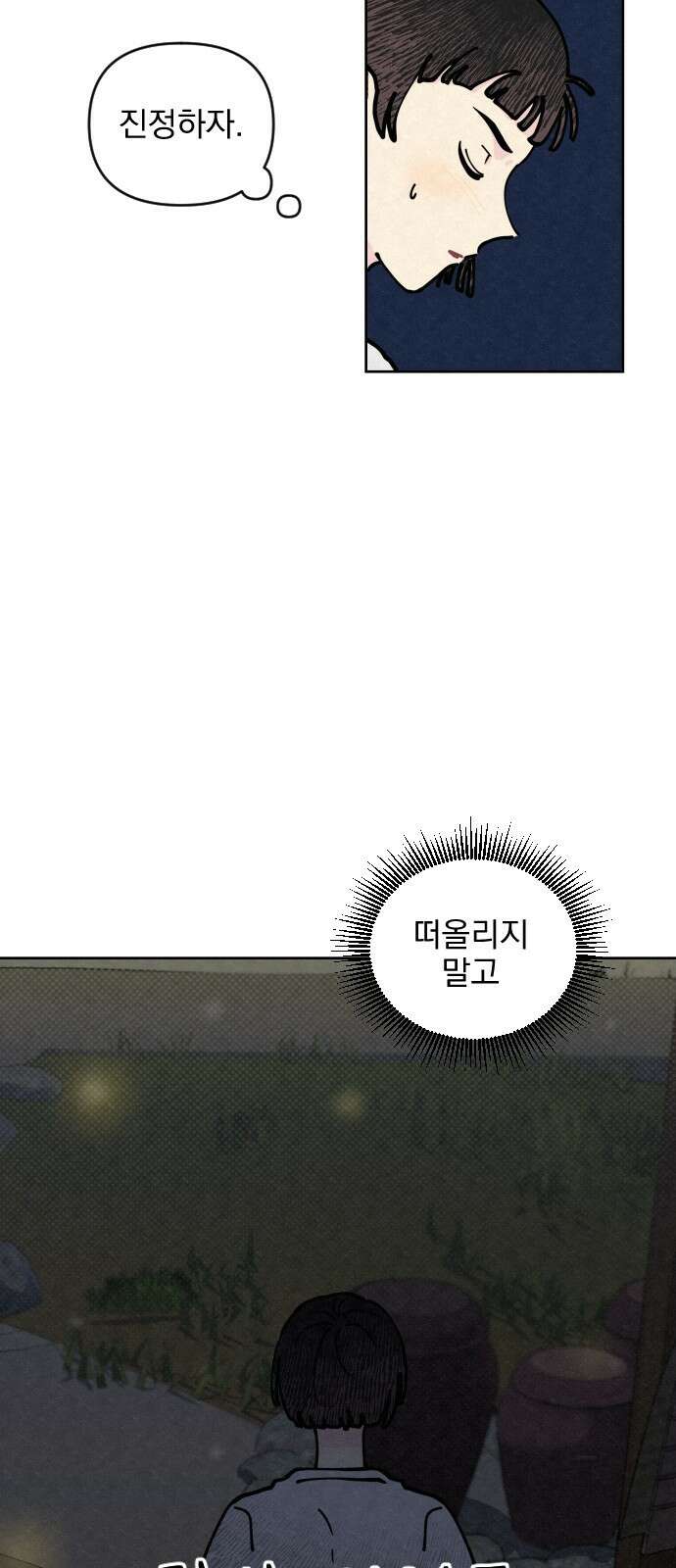 사랑아, 영원해! 1화 91