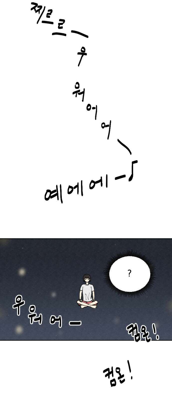 사랑아, 영원해! 1화 94