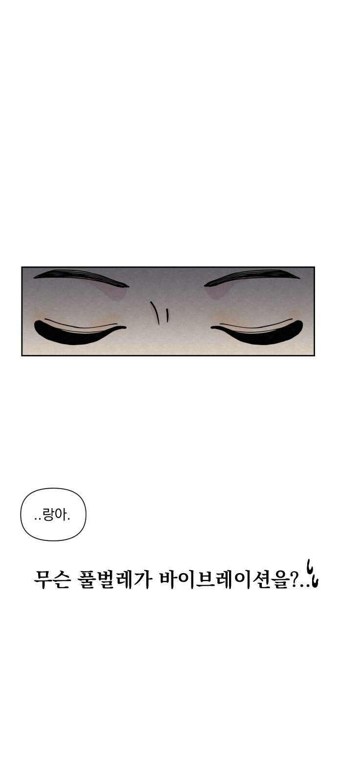 사랑아, 영원해! 1화 95