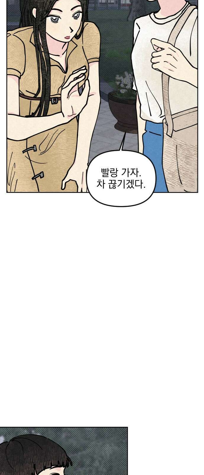 사랑아, 영원해! 1화 98