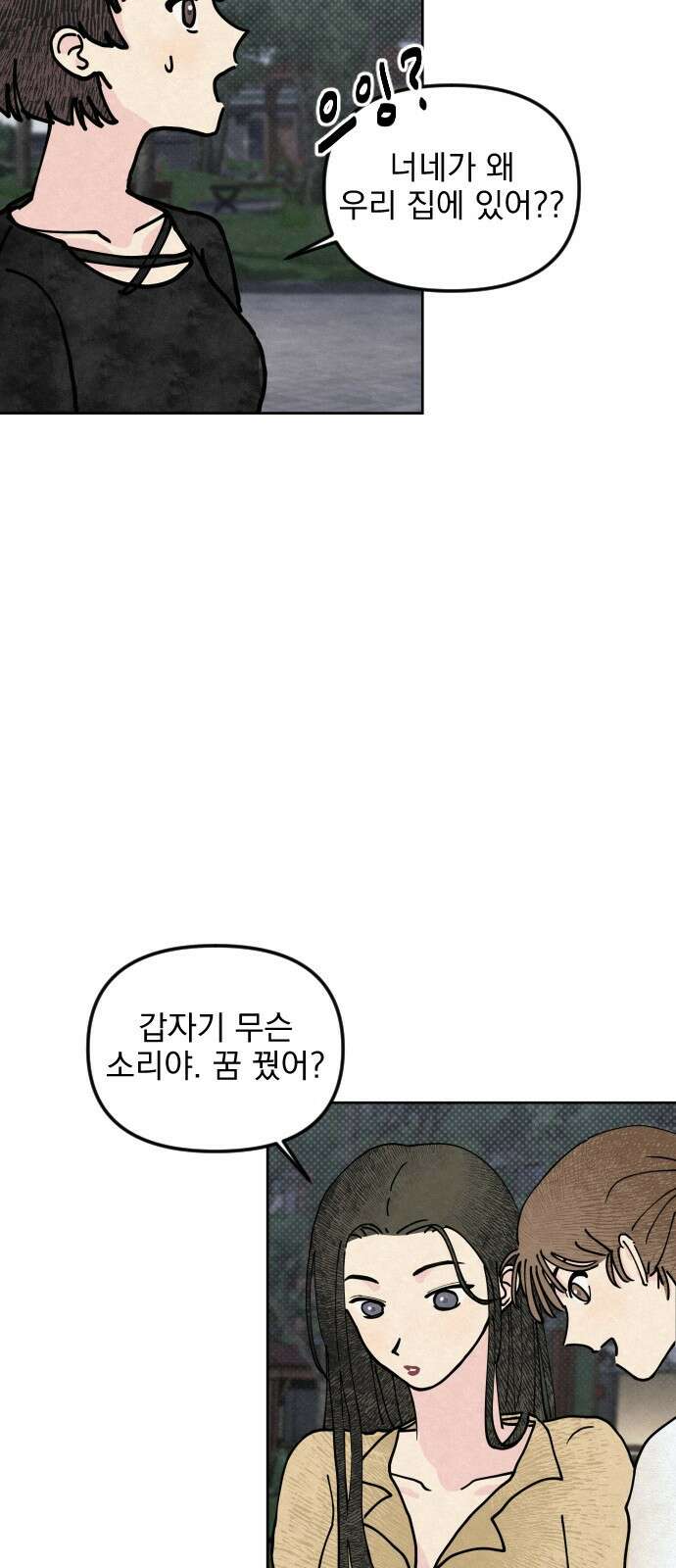 사랑아, 영원해! 1화 99