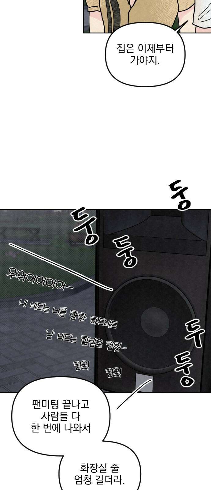 사랑아, 영원해! 1화 100