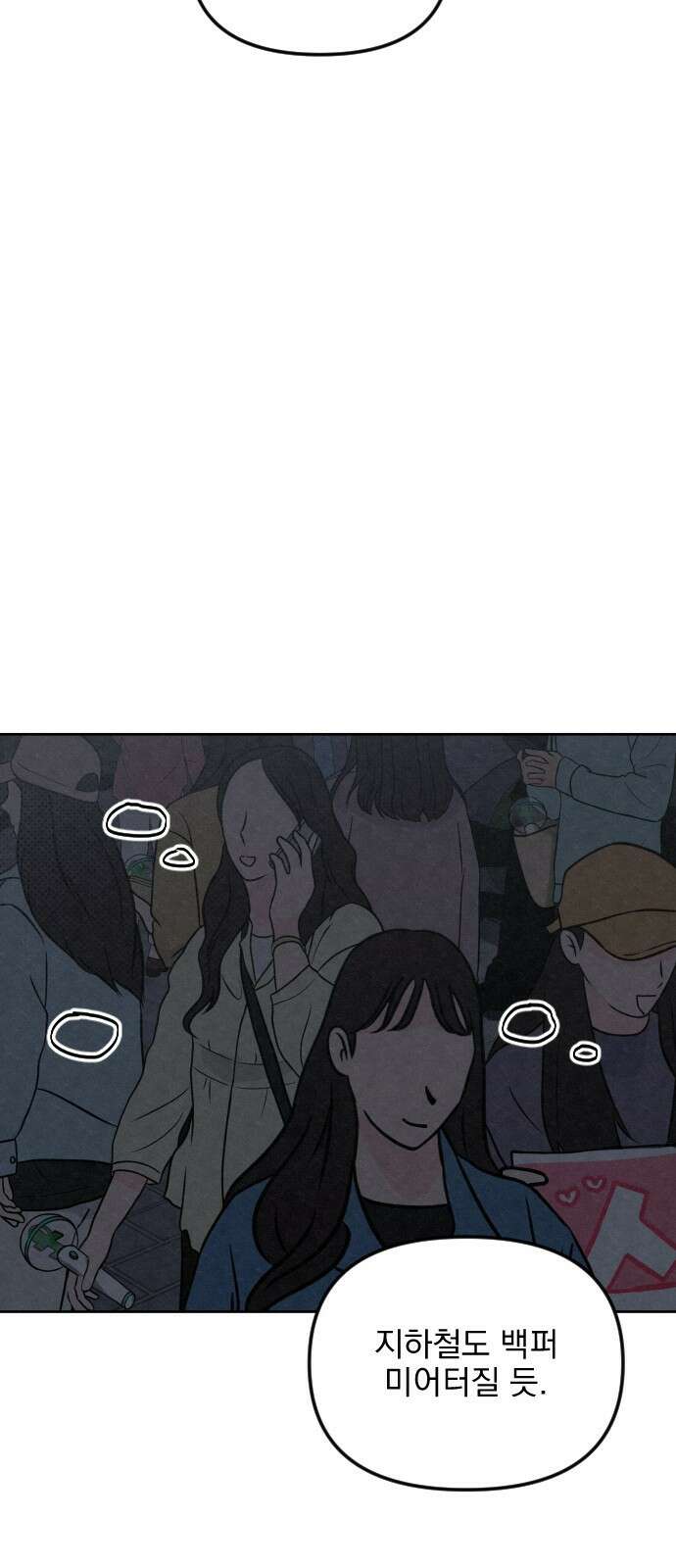 사랑아, 영원해! 1화 101