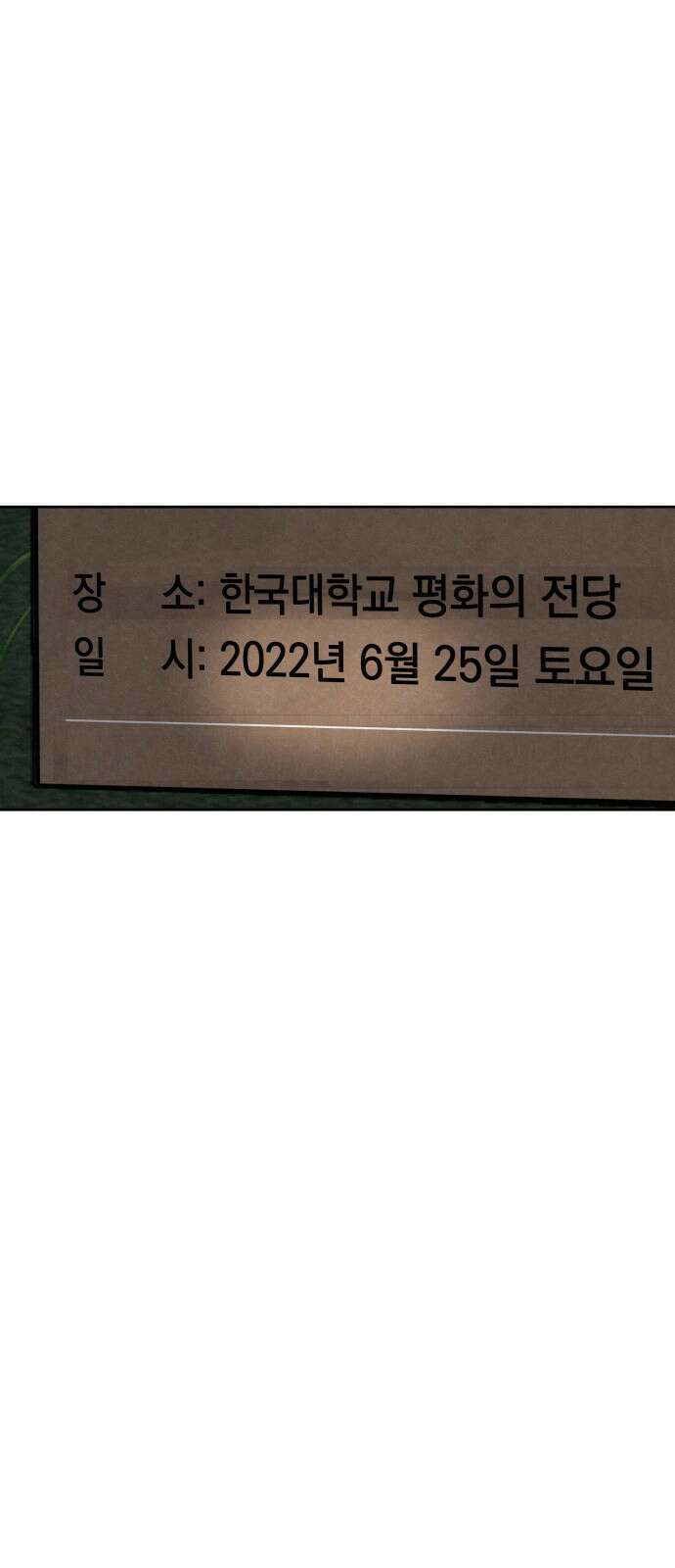사랑아, 영원해! 1화 103