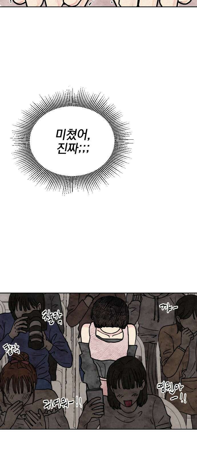 사랑아, 영원해! 1화 110
