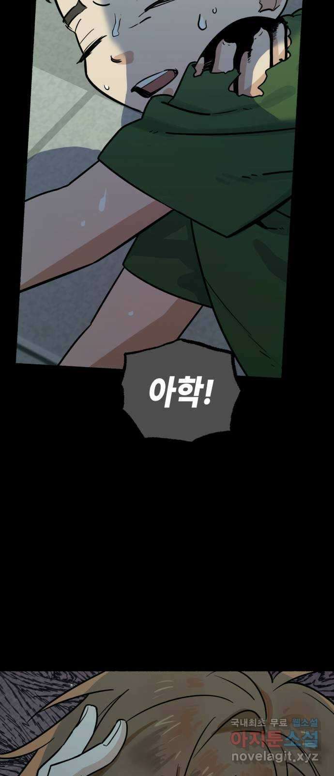 미시령 132화 발이부중-34- 파국(4) 4