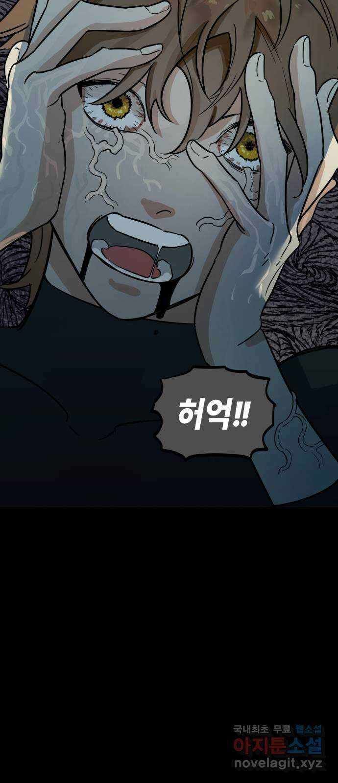 미시령 132화 발이부중-34- 파국(4) 5