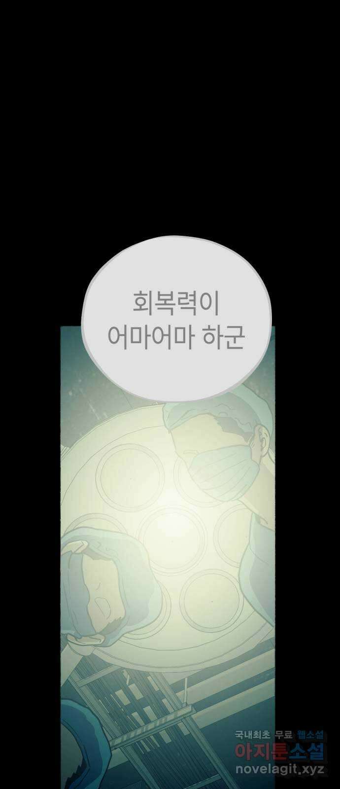 미시령 132화 발이부중-34- 파국(4) 6