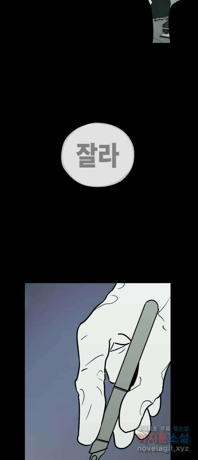 미시령 132화 발이부중-34- 파국(4) 10