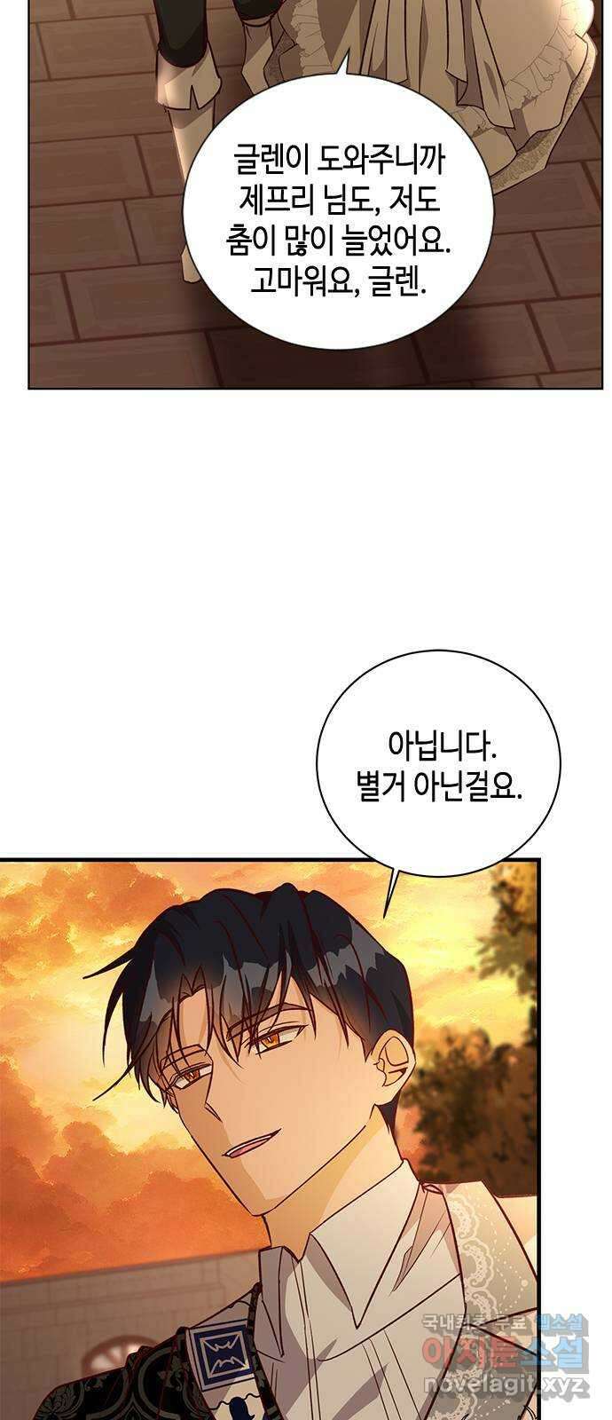 어느 백작 영애의 이중생활 63화 6