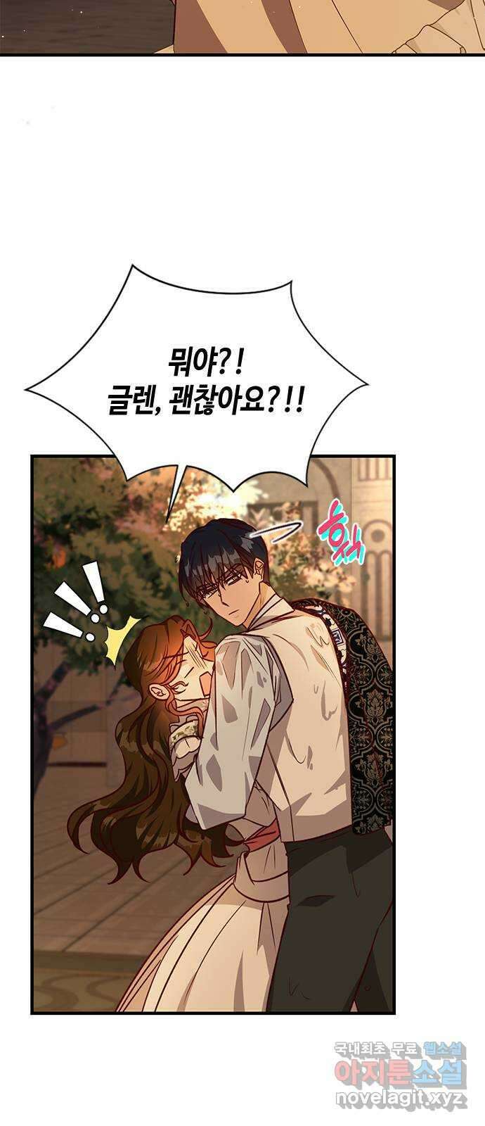 어느 백작 영애의 이중생활 63화 11