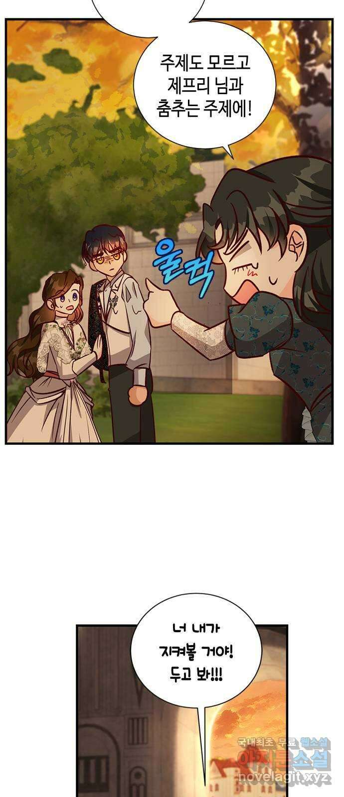 어느 백작 영애의 이중생활 63화 13