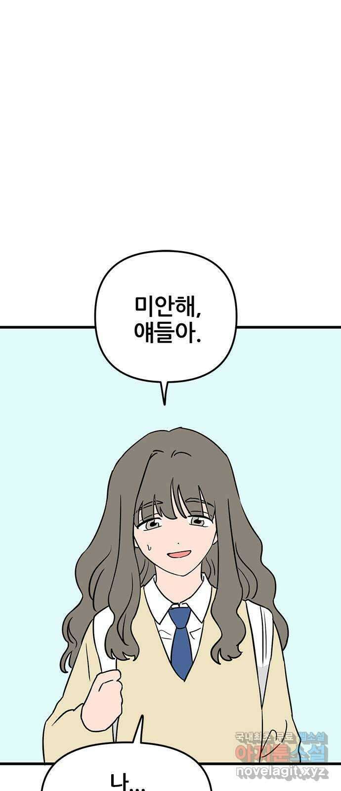용한소녀 44화 1