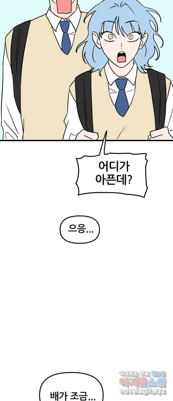 용한소녀 44화 4