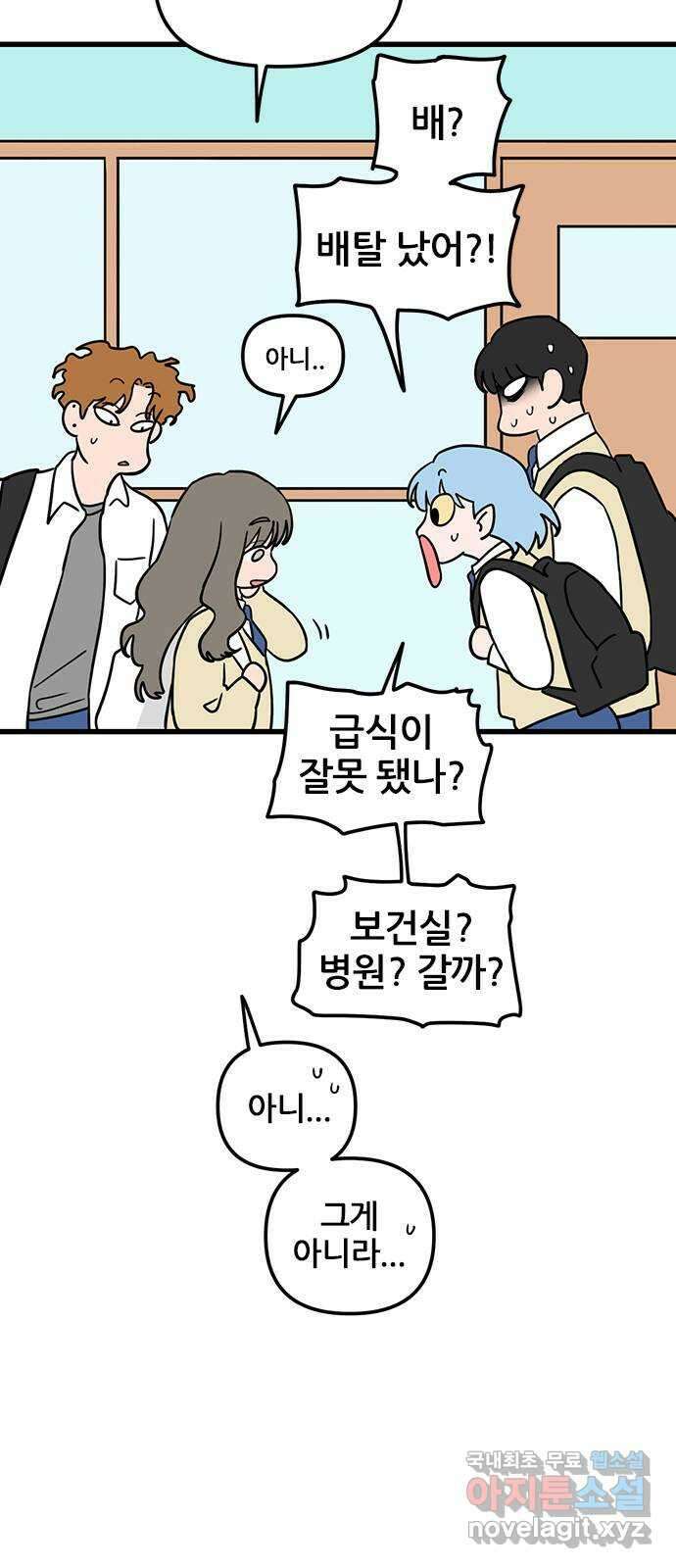 용한소녀 44화 5