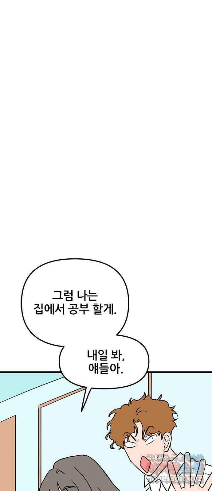 용한소녀 44화 7