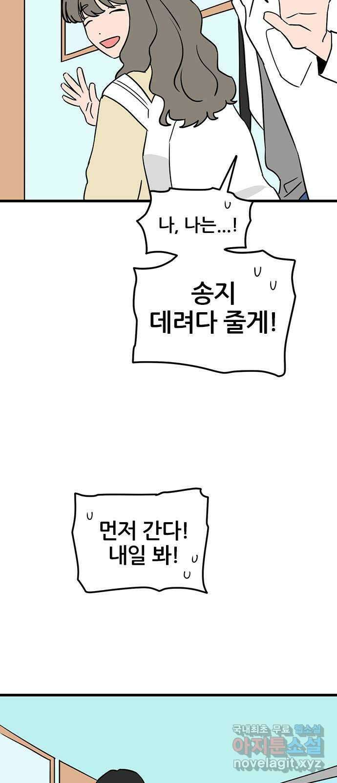 용한소녀 44화 8