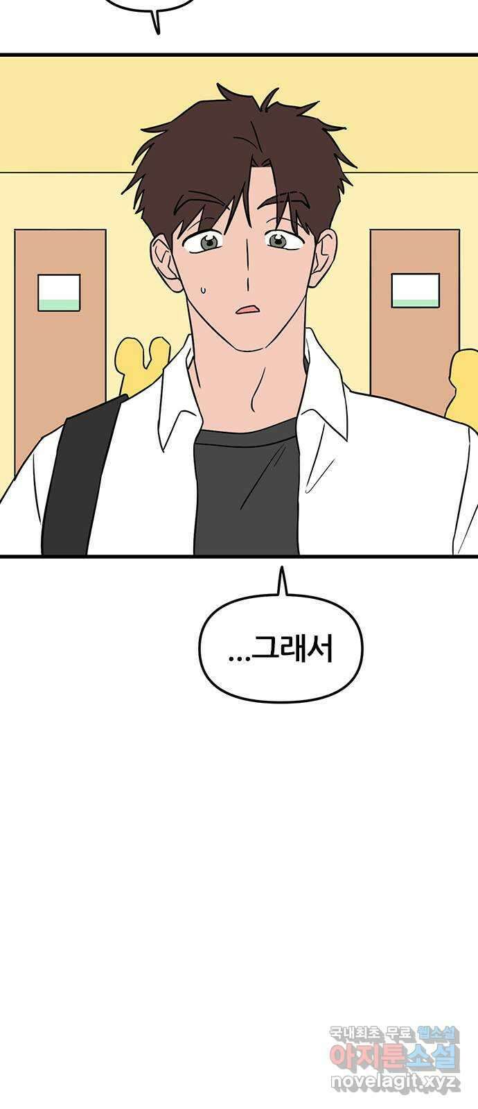 용한소녀 44화 11