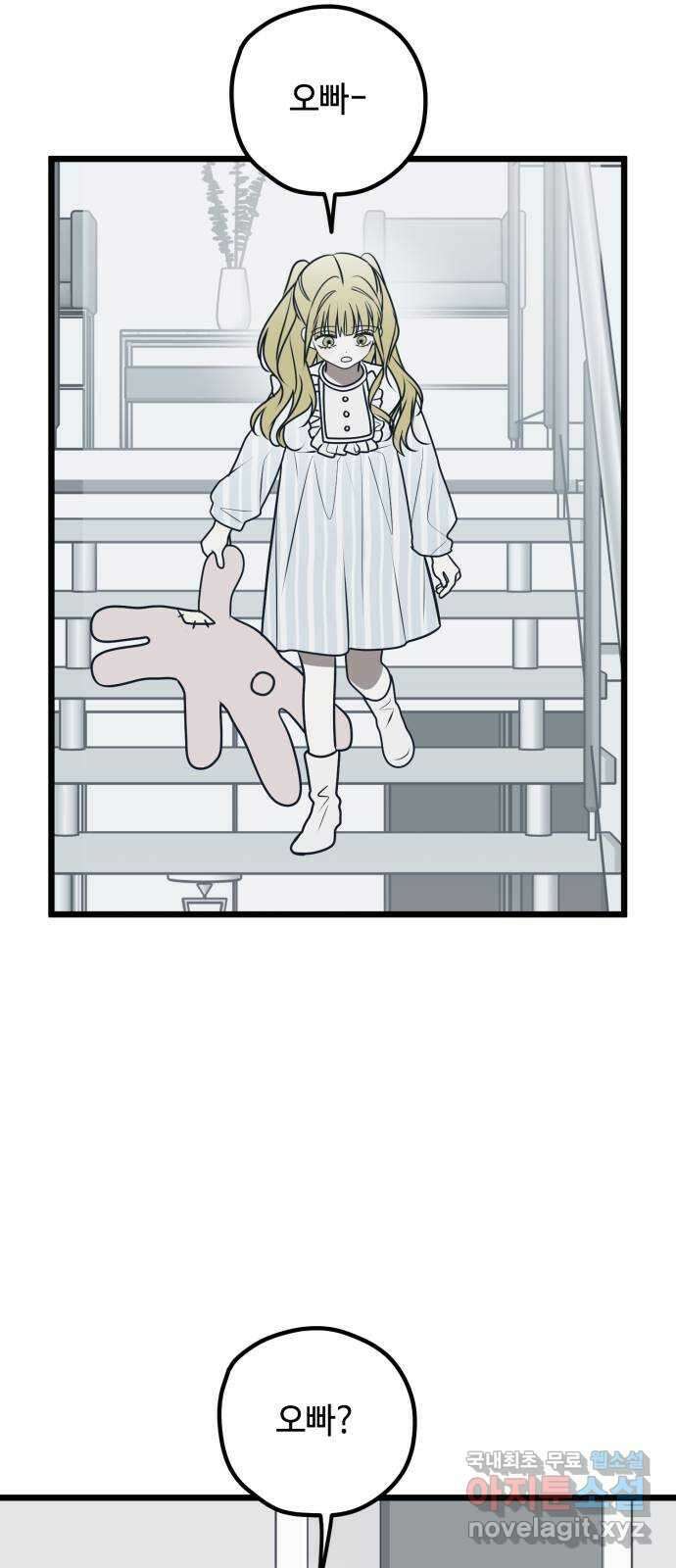 쓰레기는 쓰레기통에! 74화 7