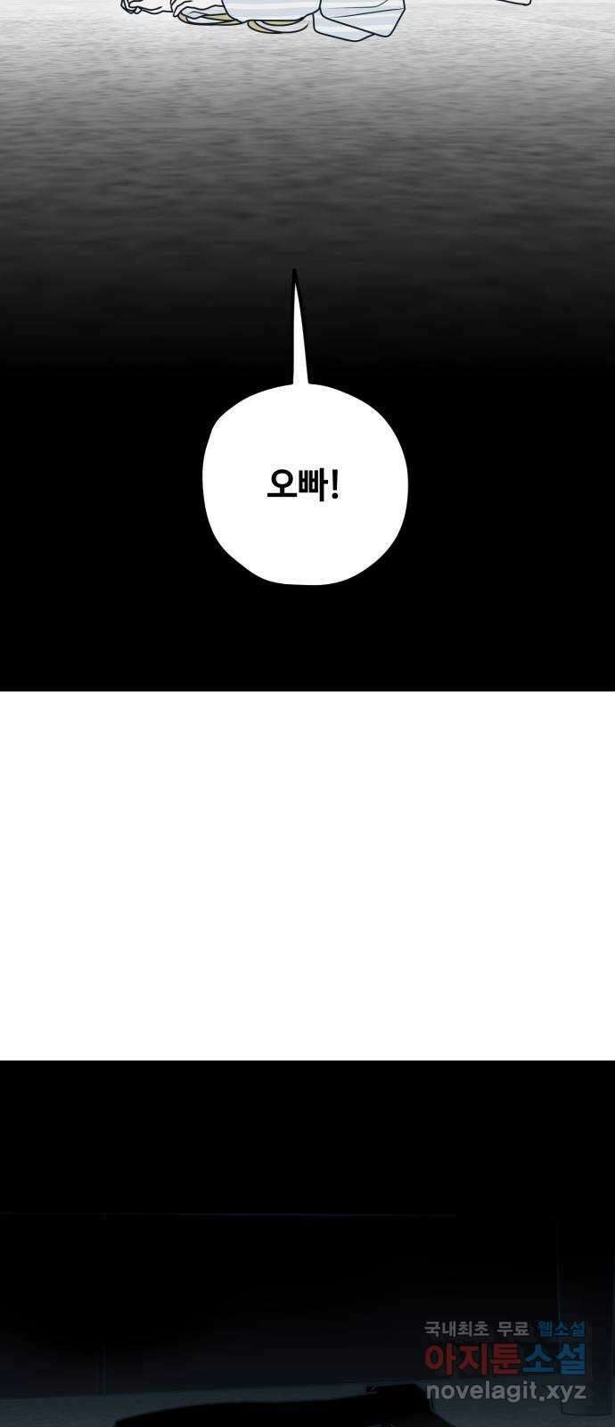 쓰레기는 쓰레기통에! 74화 9