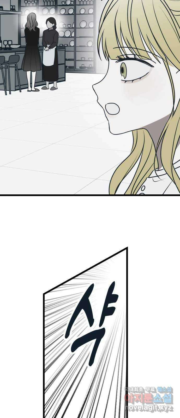 쓰레기는 쓰레기통에! 74화 17