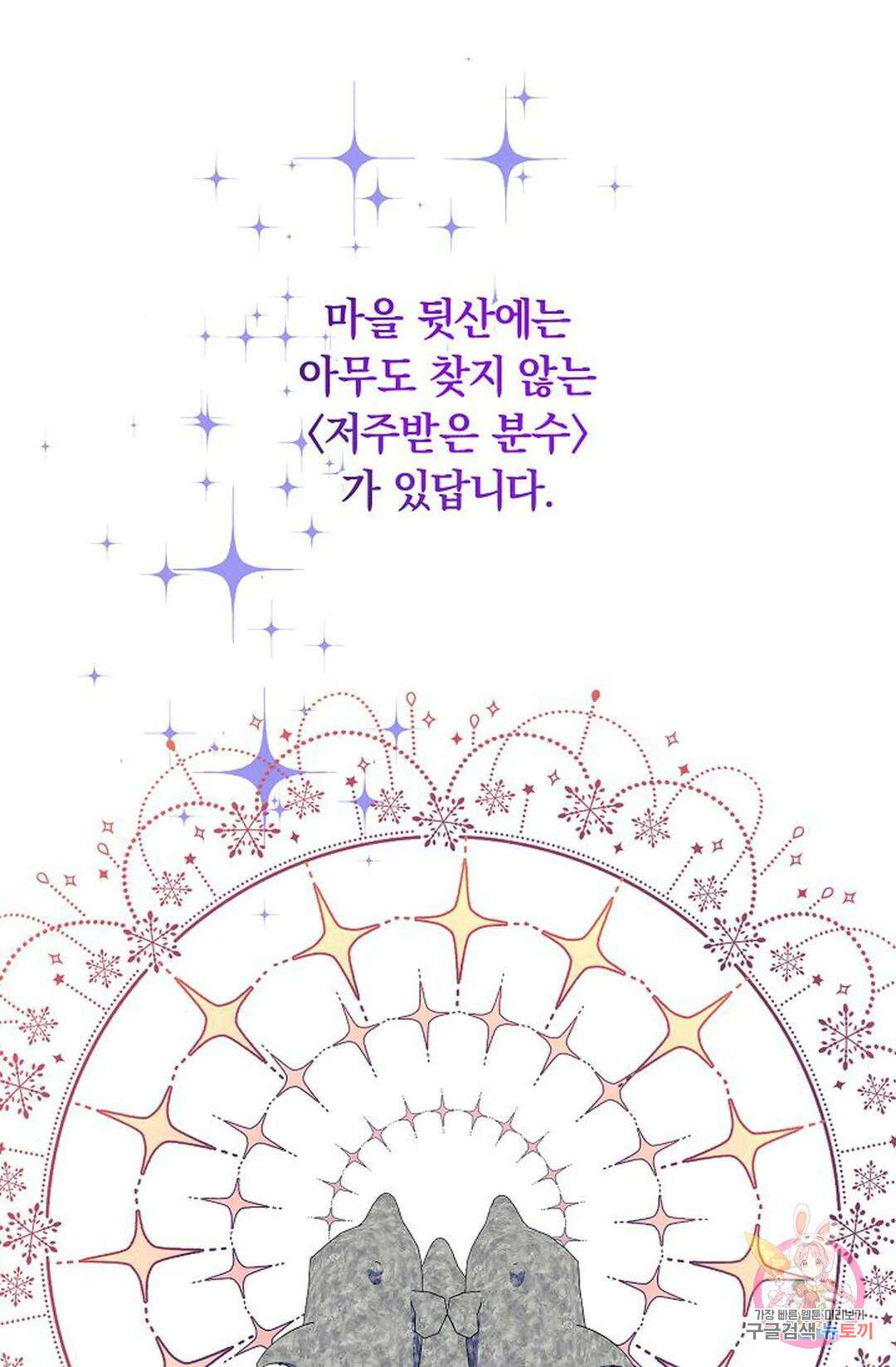 샘의 초대 1화 1