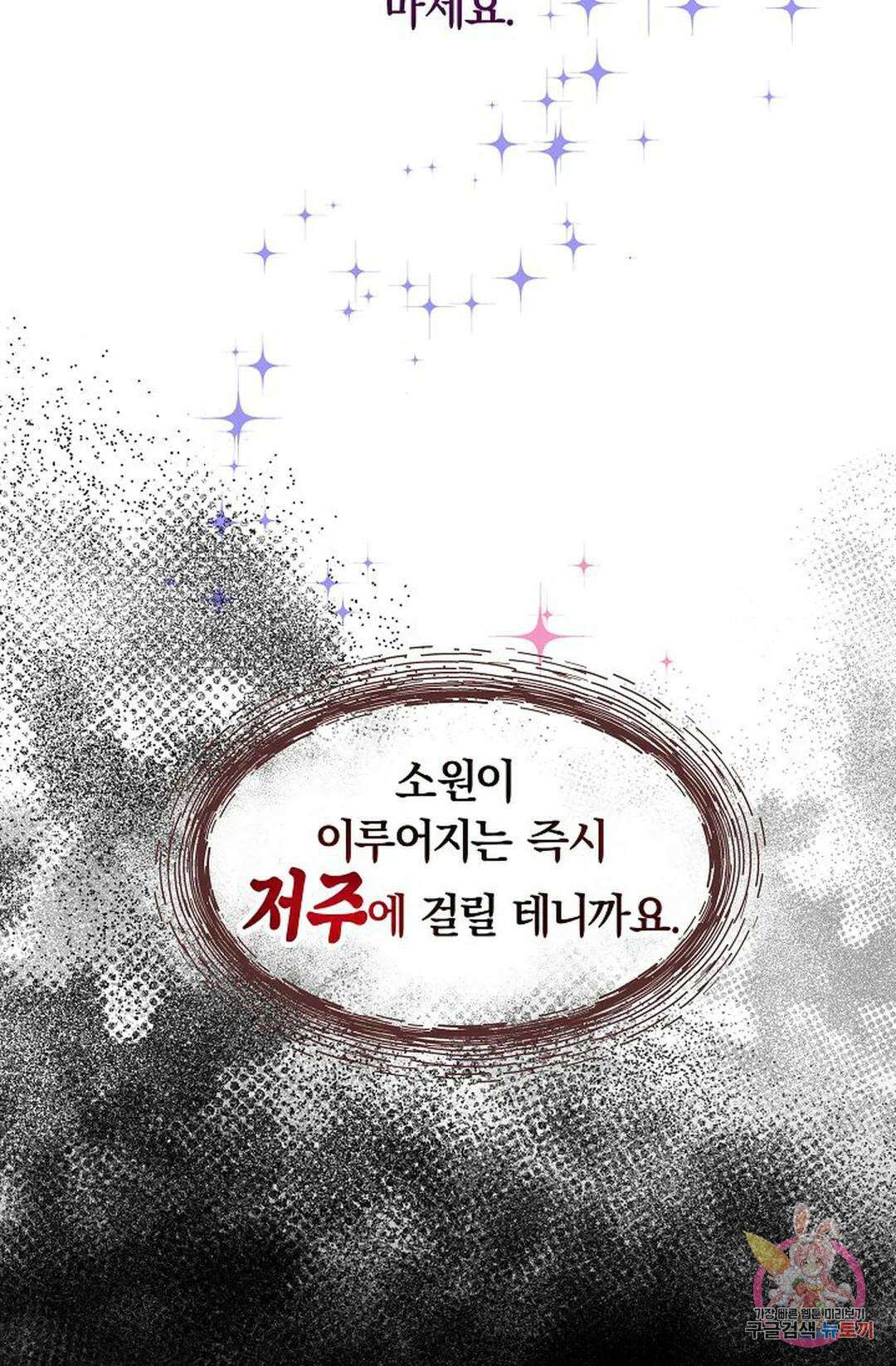 샘의 초대 1화 3