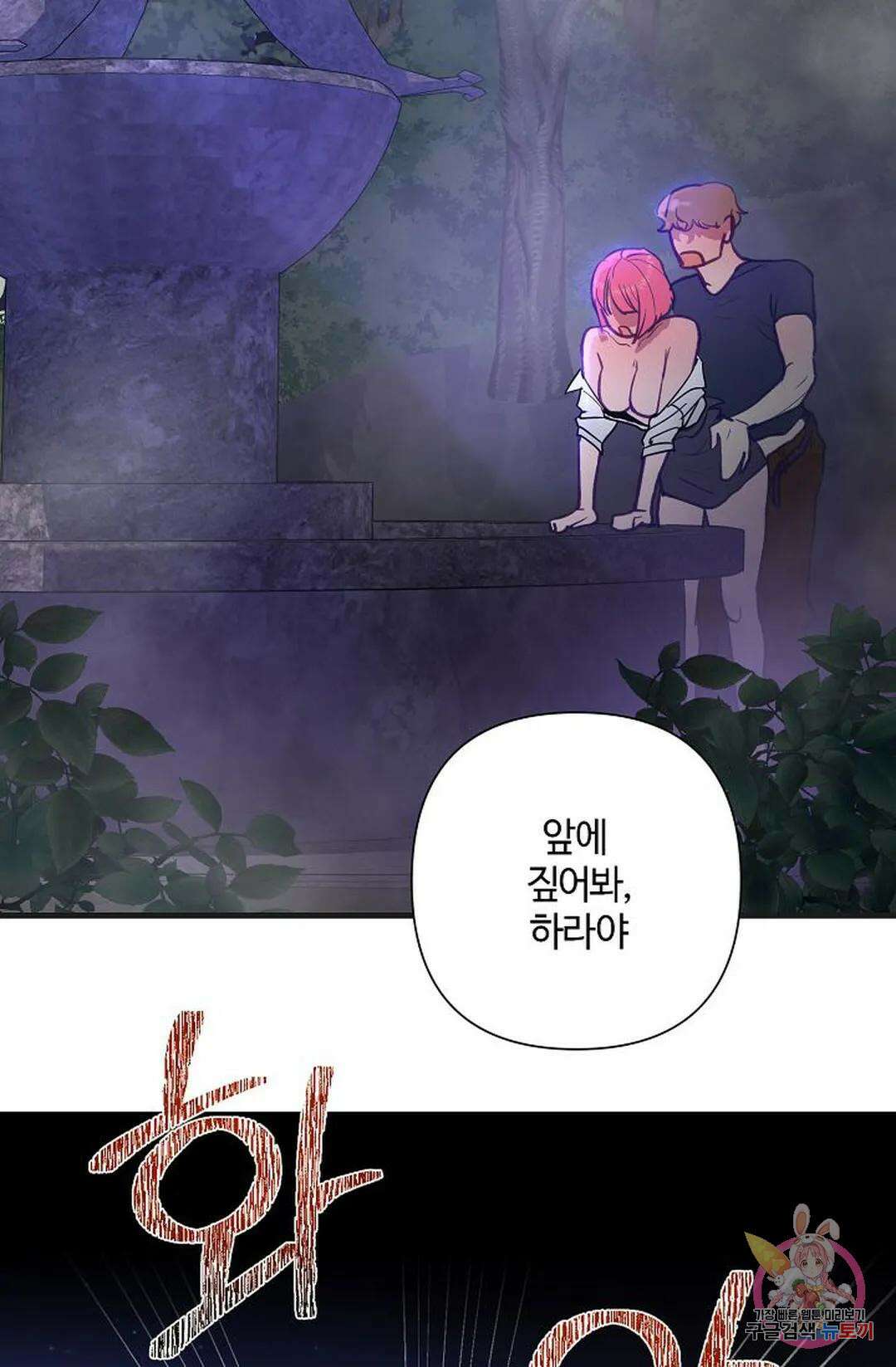 샘의 초대 1화 5