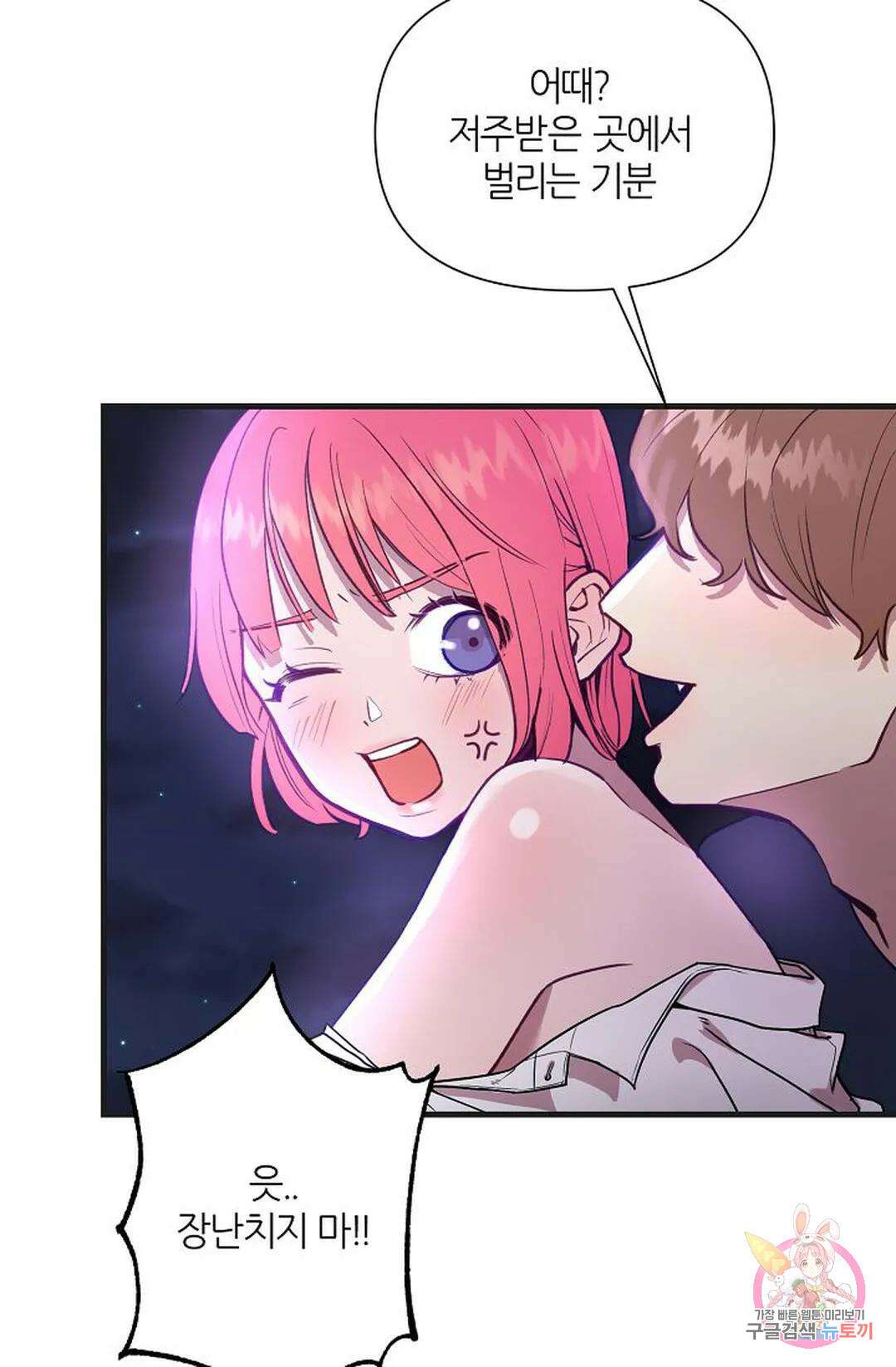샘의 초대 1화 7