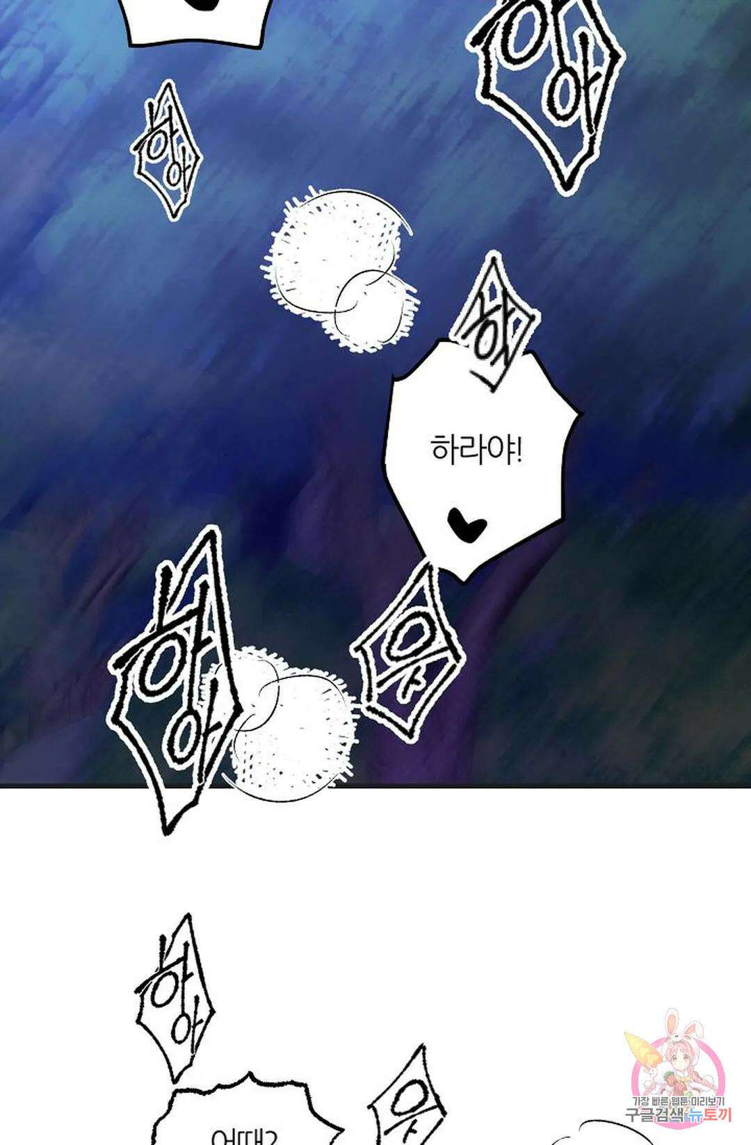 샘의 초대 1화 10