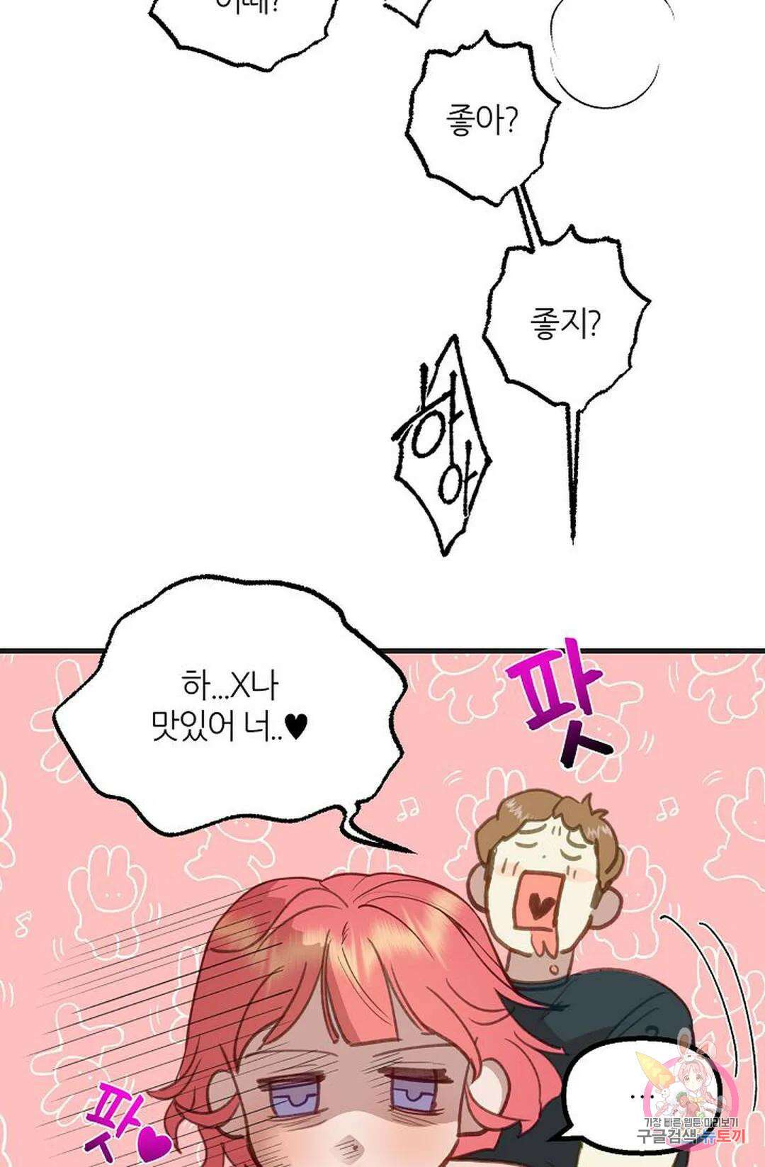 샘의 초대 1화 11