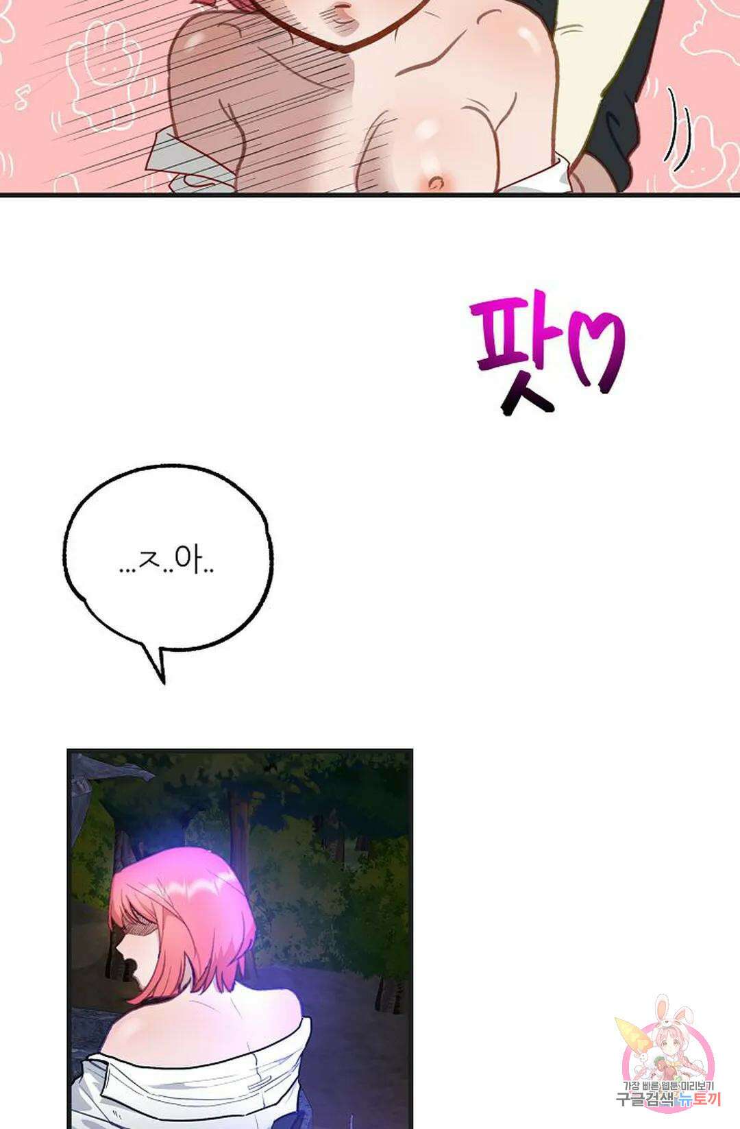 샘의 초대 1화 12