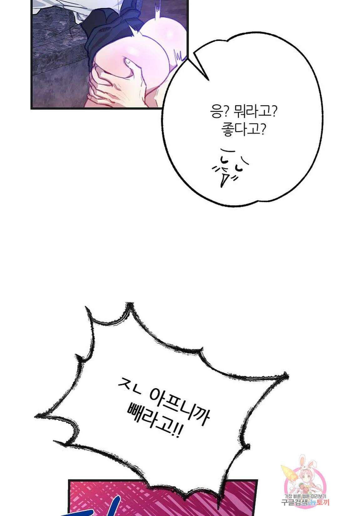 샘의 초대 1화 13