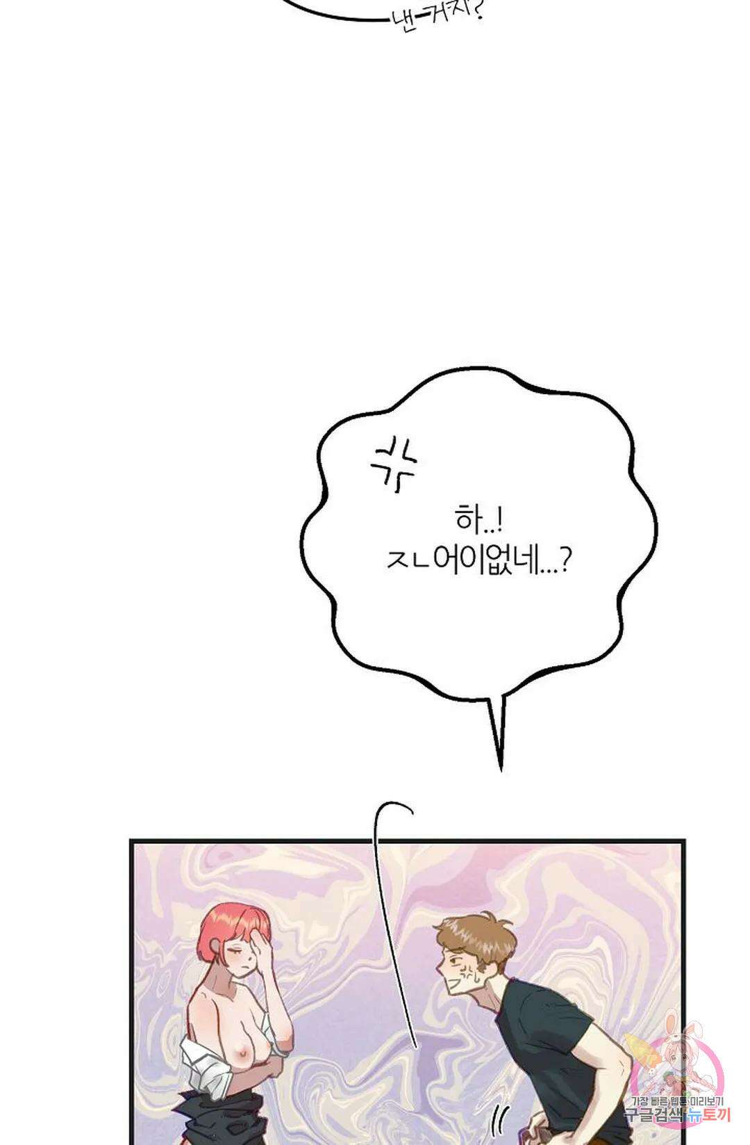 샘의 초대 1화 16