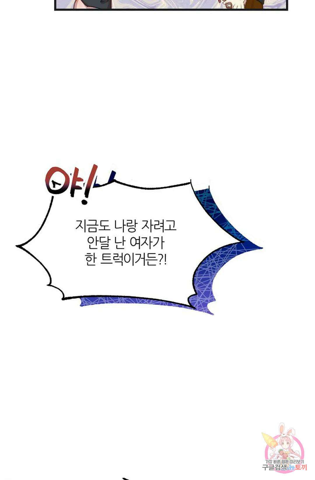 샘의 초대 1화 17
