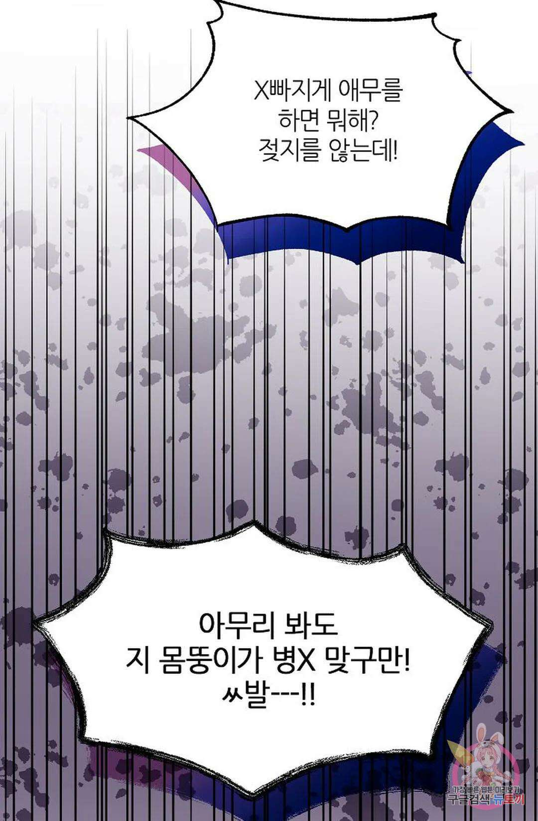 샘의 초대 1화 18