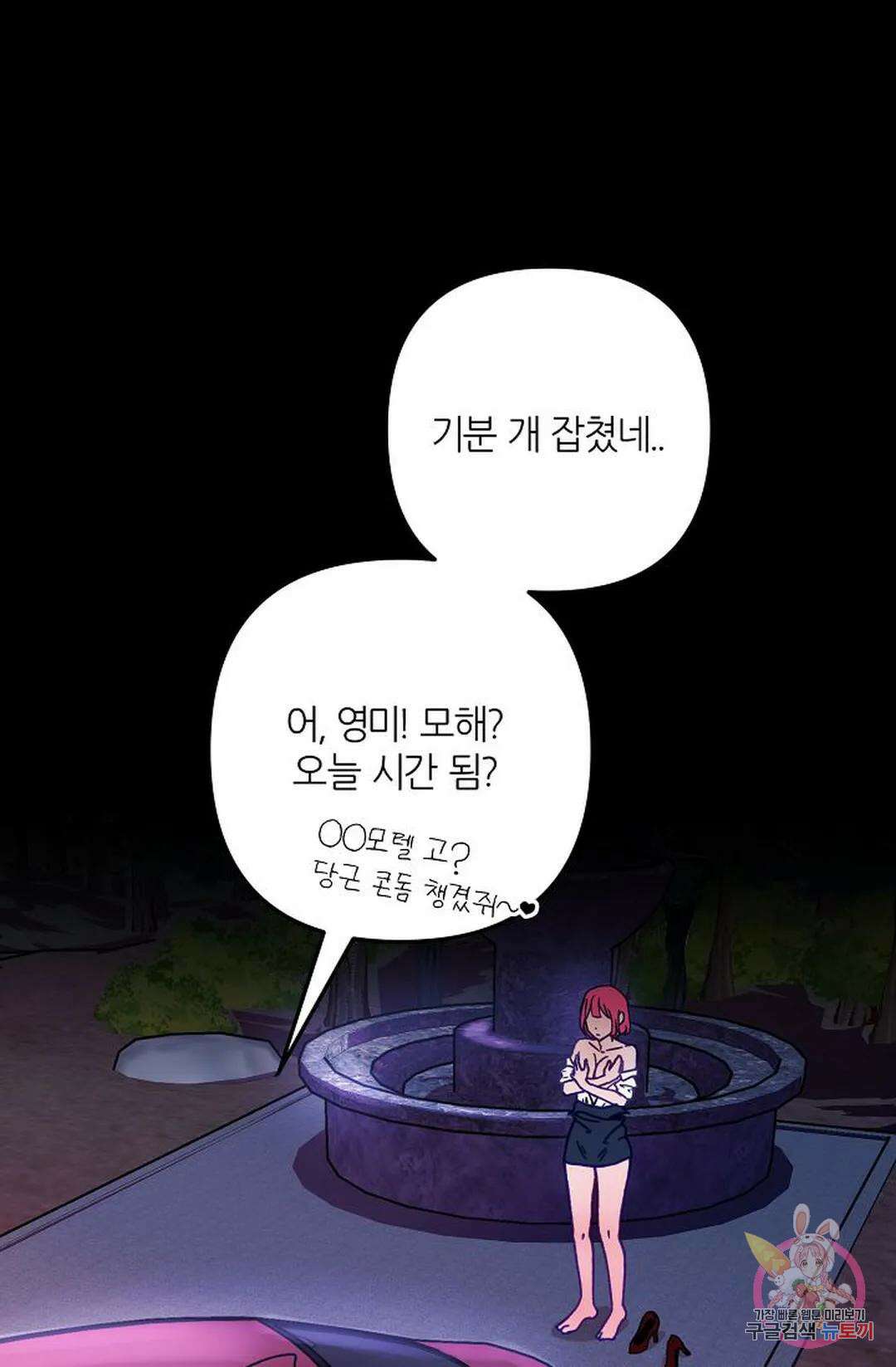 샘의 초대 1화 20