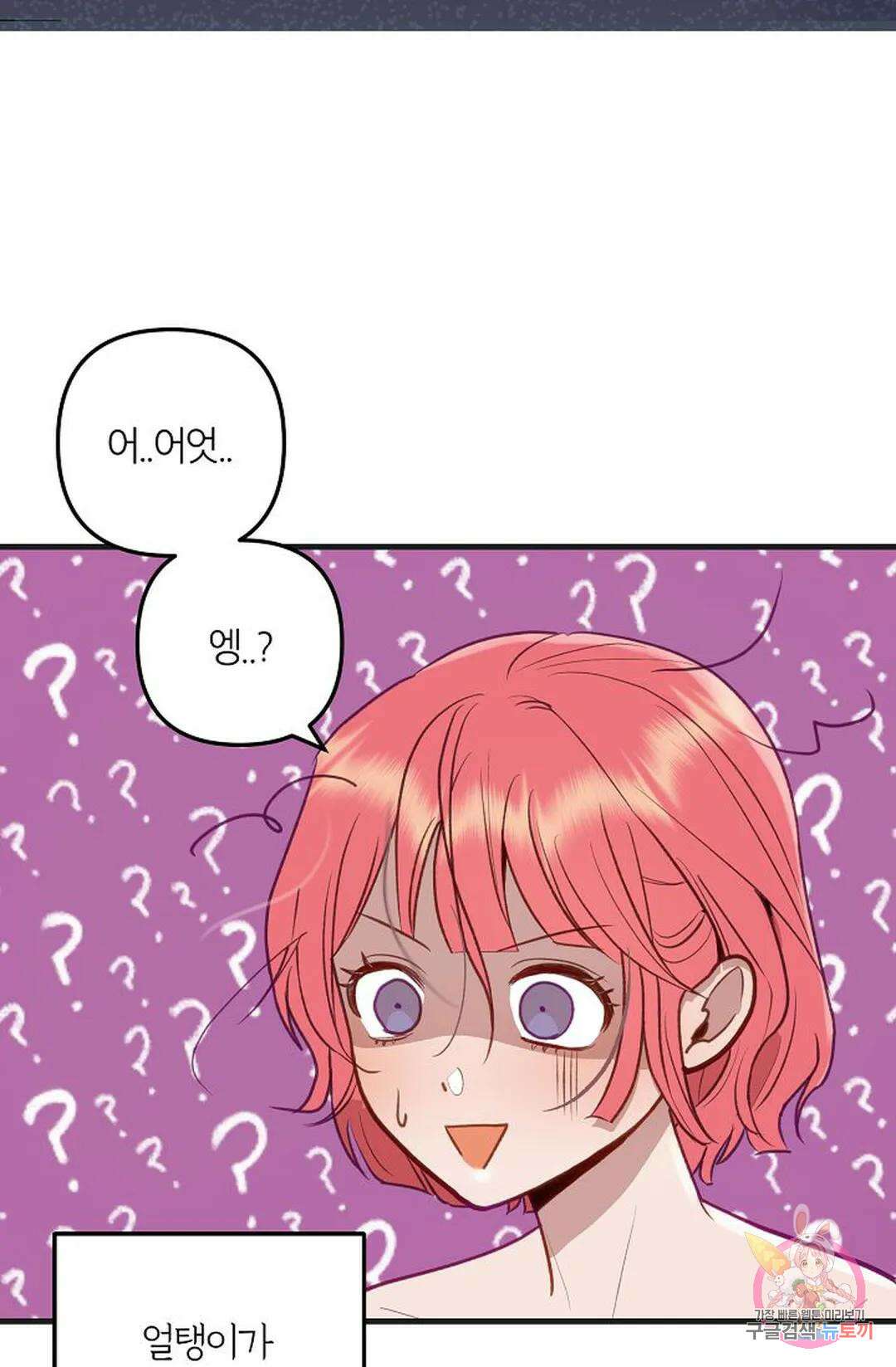 샘의 초대 1화 23