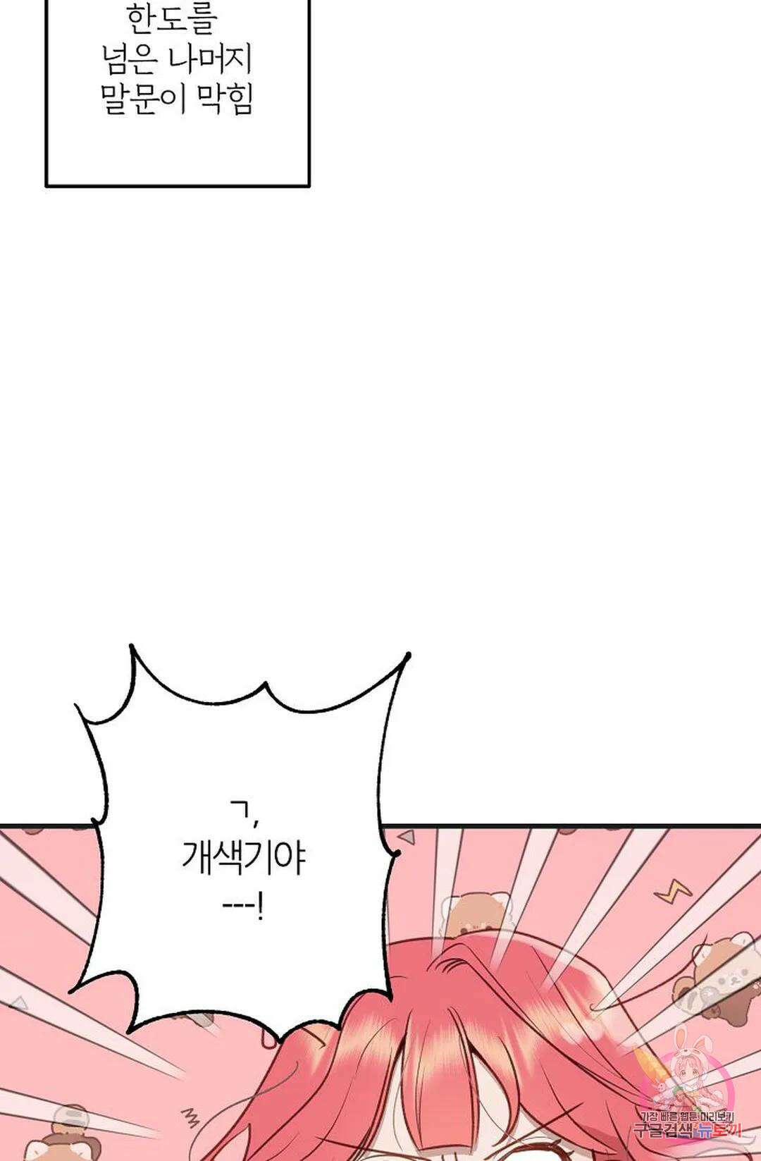 샘의 초대 1화 24
