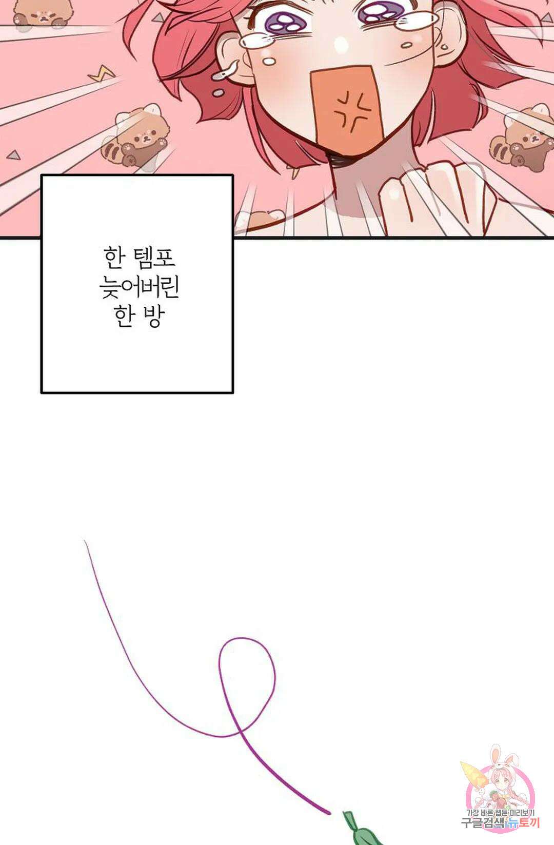 샘의 초대 1화 25