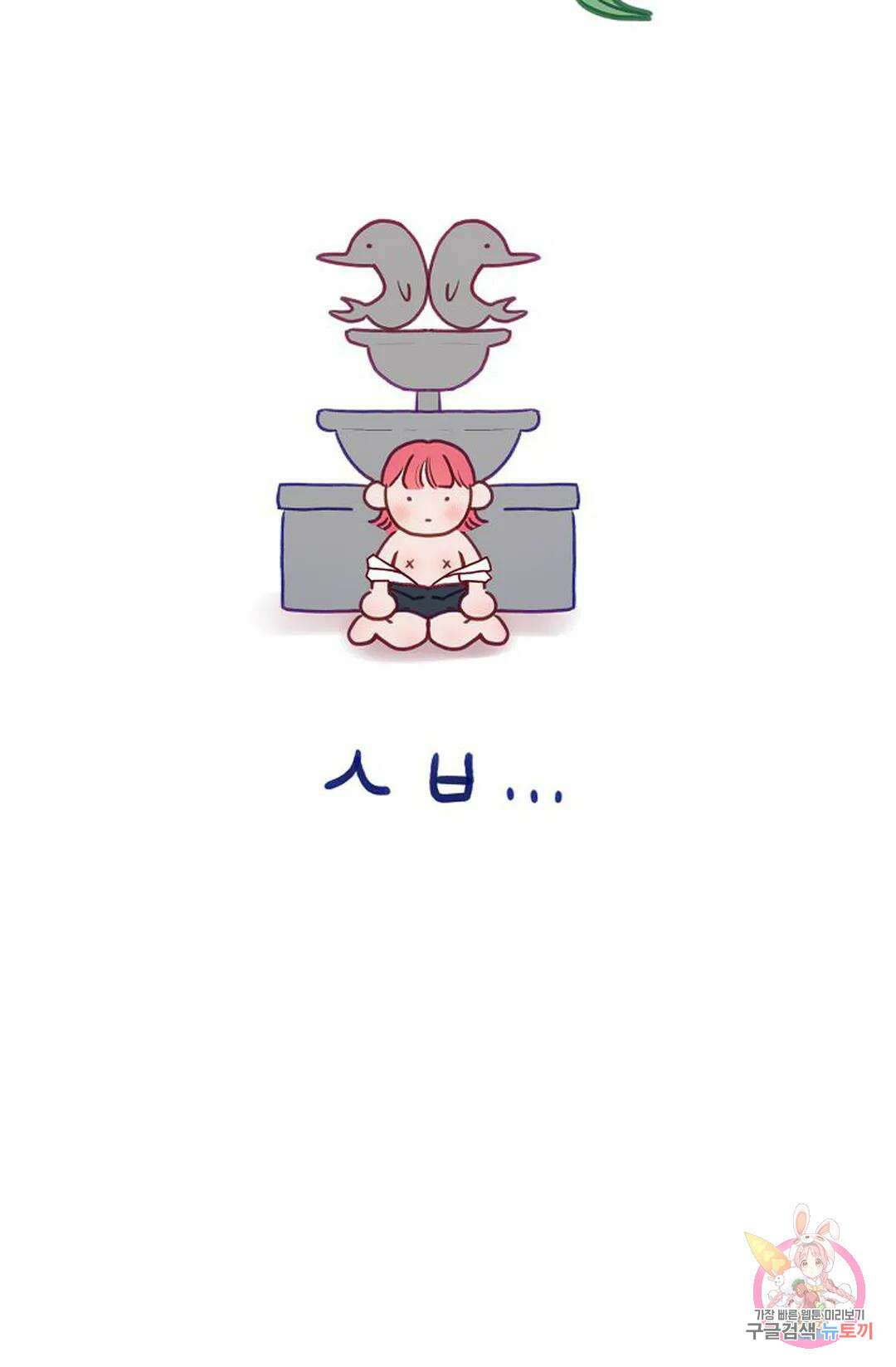 샘의 초대 1화 26