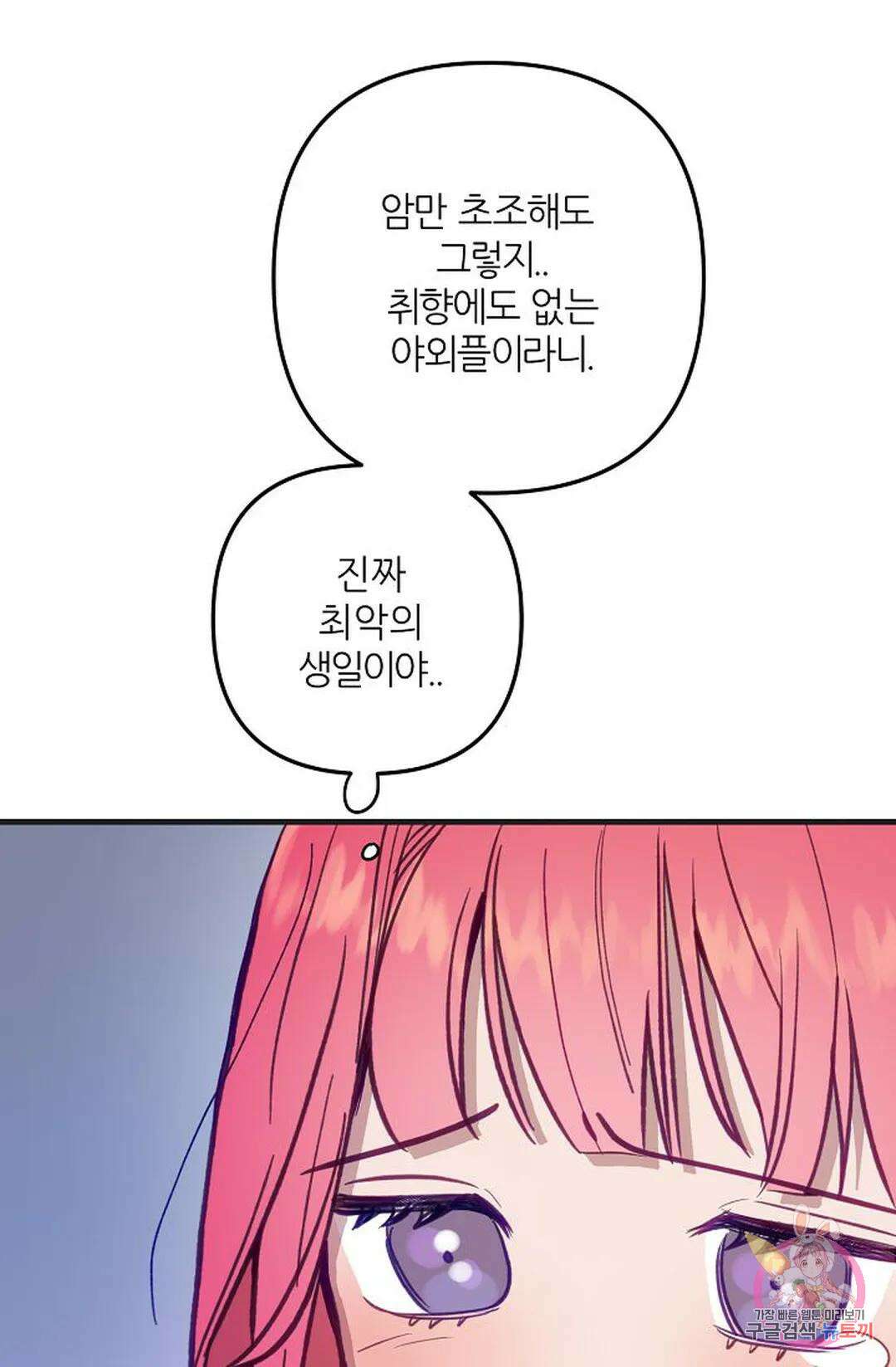 샘의 초대 1화 27
