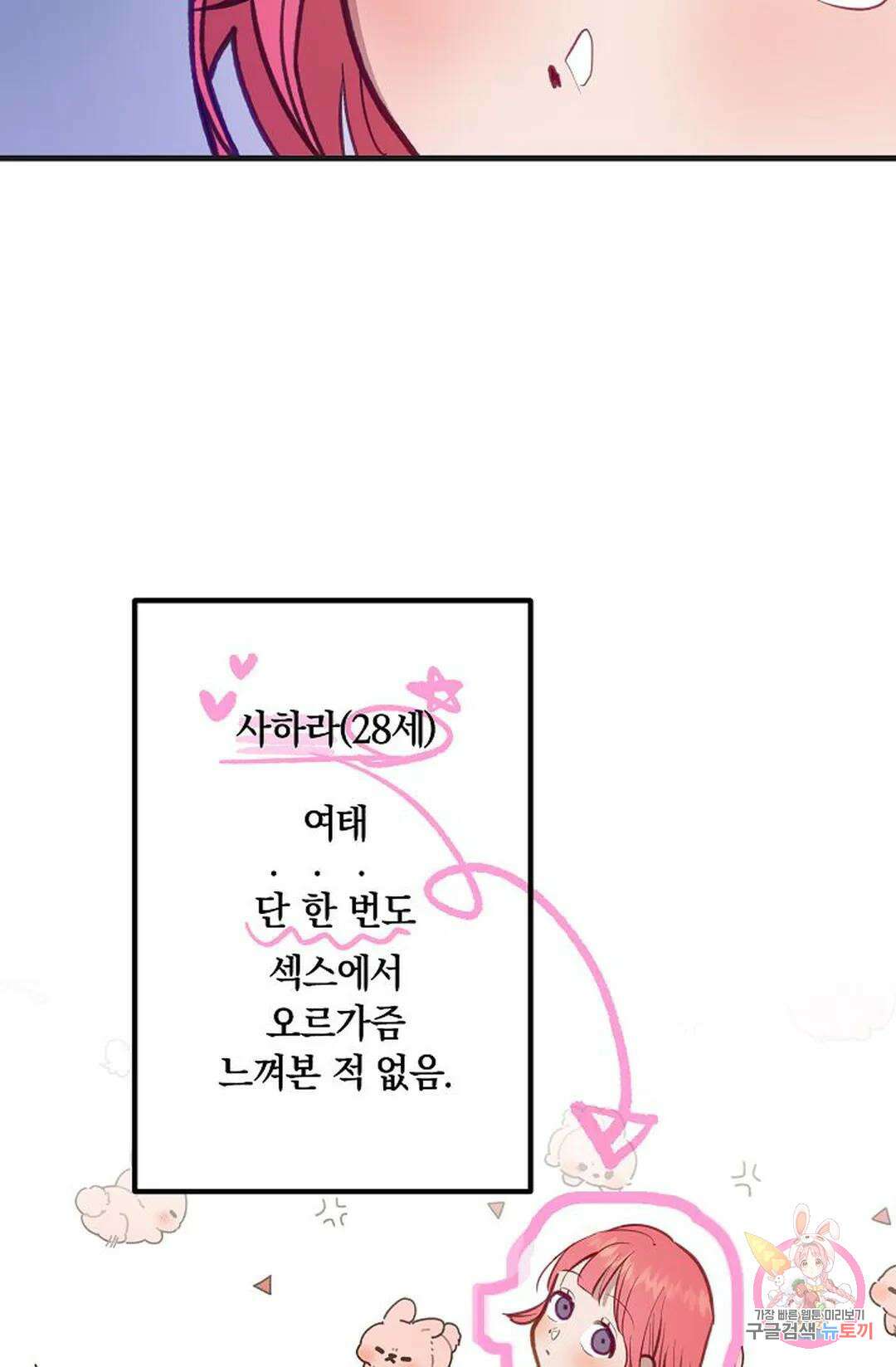샘의 초대 1화 28
