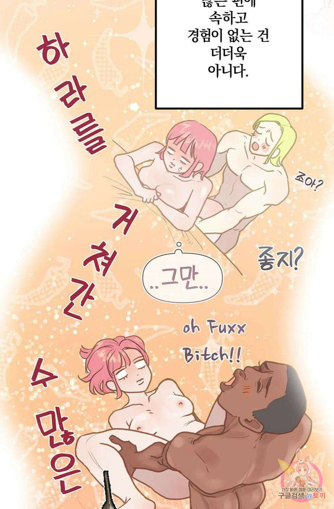 샘의 초대 1화 30