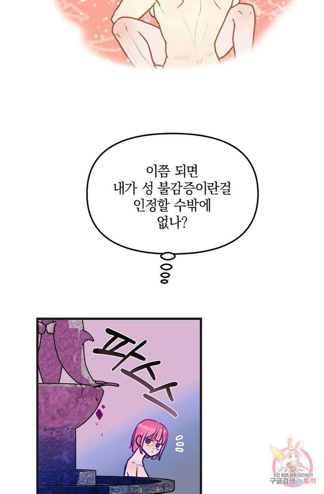 샘의 초대 1화 32