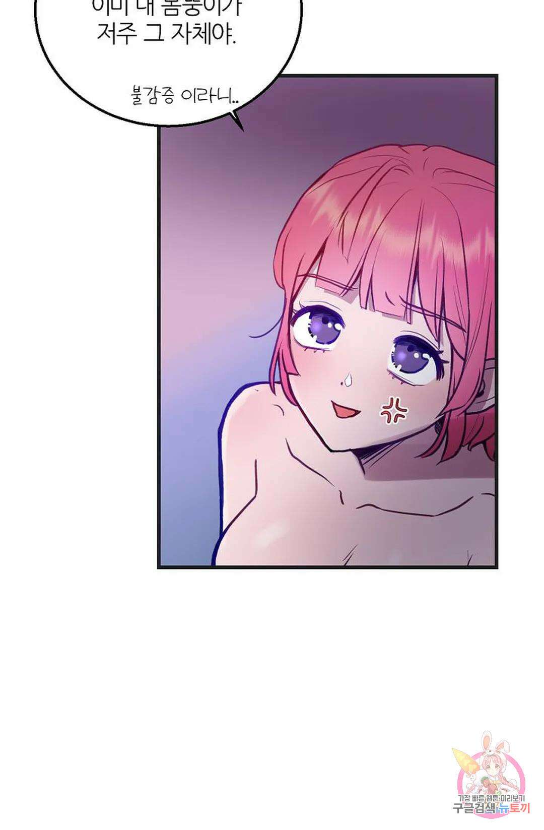 샘의 초대 1화 35